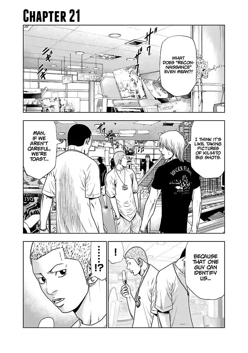 Out (Makoto Mizuta) Chapter 21 2